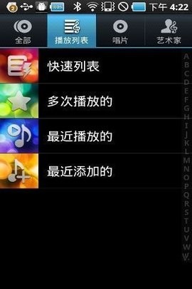 谷歌音乐播放器旧版