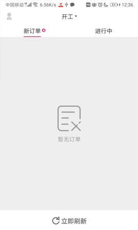 曹操跑腿骑手版