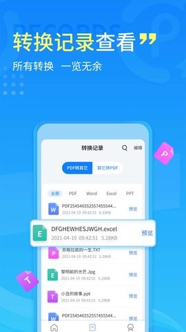 易捷pdf转换器免费版