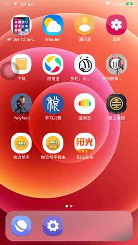 iphone12launcher