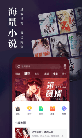 熊猫读书语音播放版