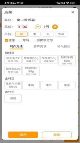 迅手点餐宝