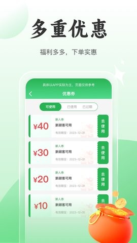 8号技师推拿app
