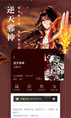熊猫读书旧版