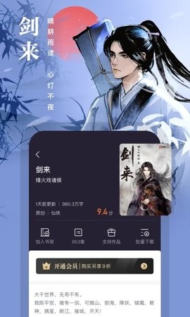 熊猫读书旧版