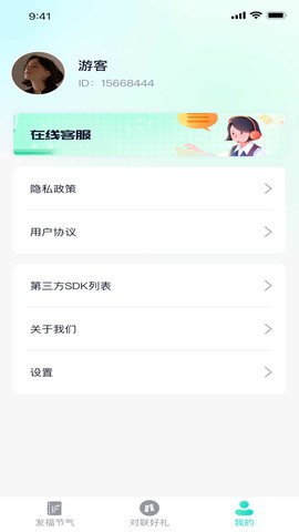 发福好礼