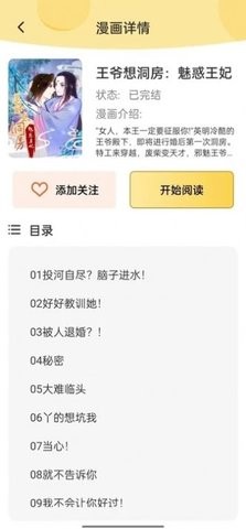 全网漫画抢先看