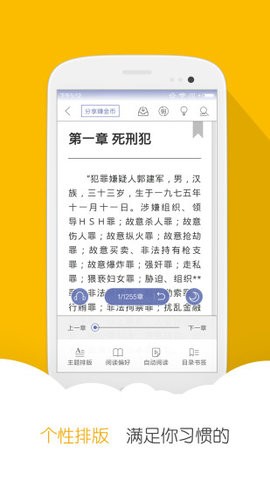 阅读星4.31离线纯净版
