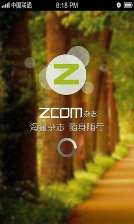 zcom杂志阅读器app