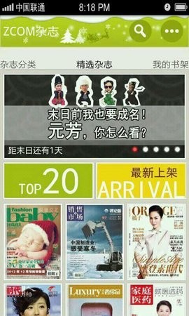 zcom杂志阅读器app