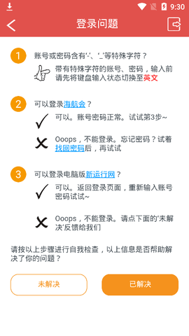 新移动运行网家属版