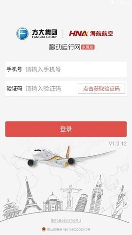 新移动运行网家属版