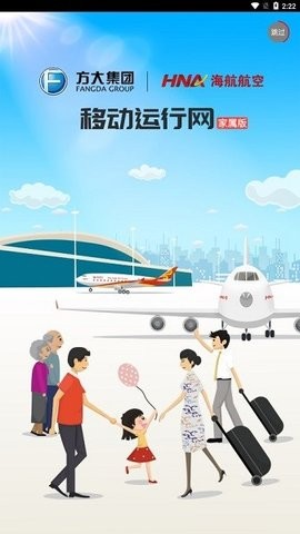 新移动运行网家属版