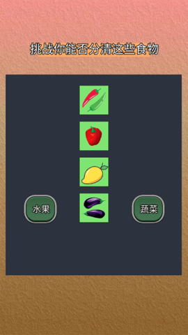 分清食物