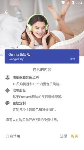 Omnia音乐播放器