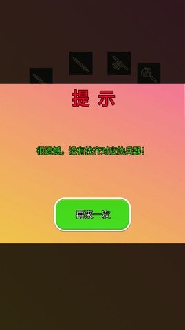 兵器我消消