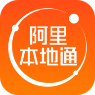 阿里本地通app安卓版