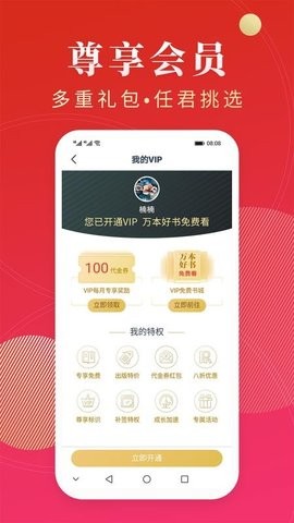 点众阅读旧版