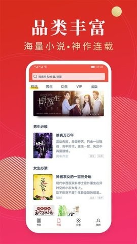 点众阅读旧版