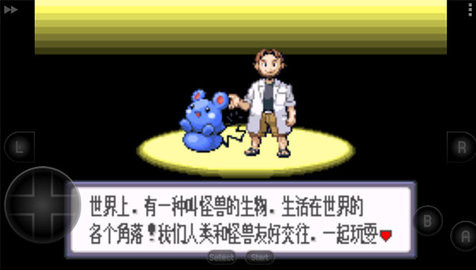 口袋怪兽蓝宝石下载