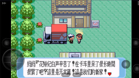 口袋怪兽蓝宝石下载