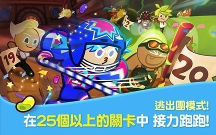 姜饼人大逃亡中文版