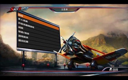 空中狂飙 