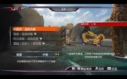 空中狂飙 