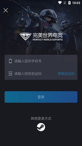 完美世界电竞旧版