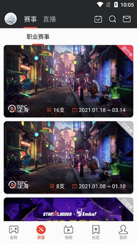 完美世界电竞旧版