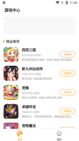 2144小游戏