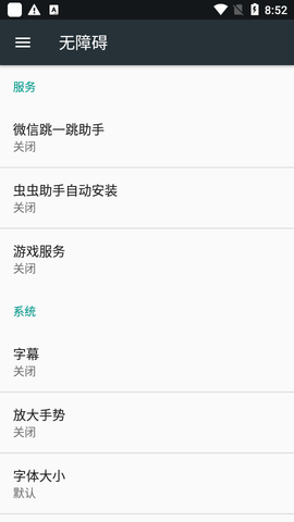 微信跳一跳辅助工具