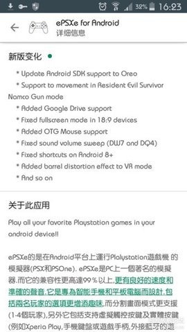 epsxe2.0.15简体中文版