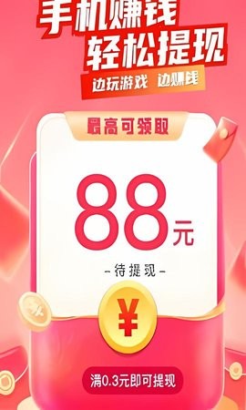 拼图无敌手