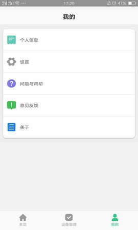 智天使儿童智能手表app