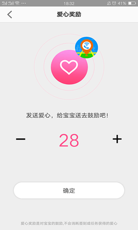 智天使儿童智能手表app