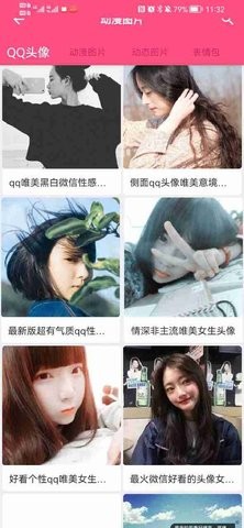 萤火印象图社免费版