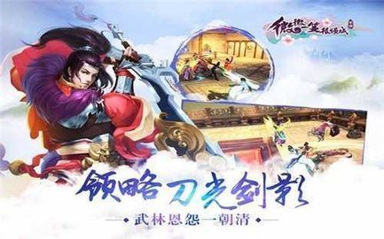 微微一笑很倾城游戏