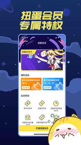 喵特漫展app