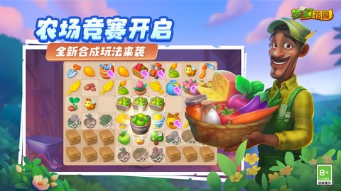 梦幻花园内置菜单版