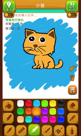 你画我猜