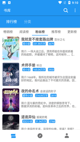 风月小说