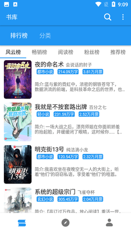 风月小说