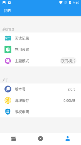 风月小说