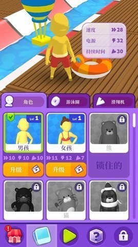 漂流乐园