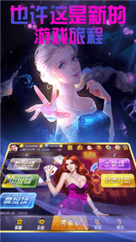 华庆棋牌旧版1.12.0