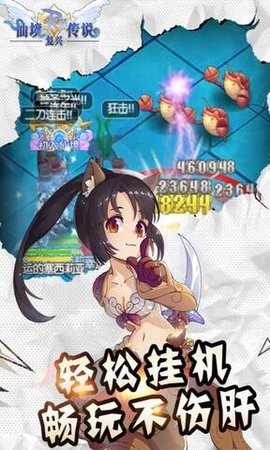 仙境传说复兴