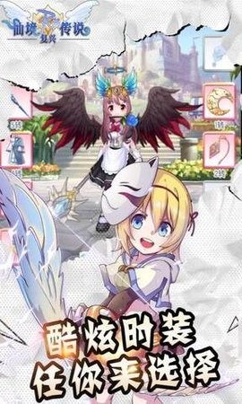 仙境传说复兴