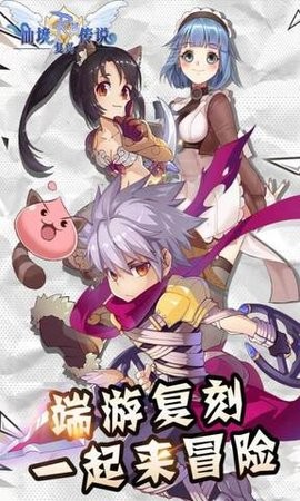 仙境传说复兴