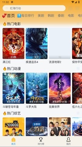 追剧喵